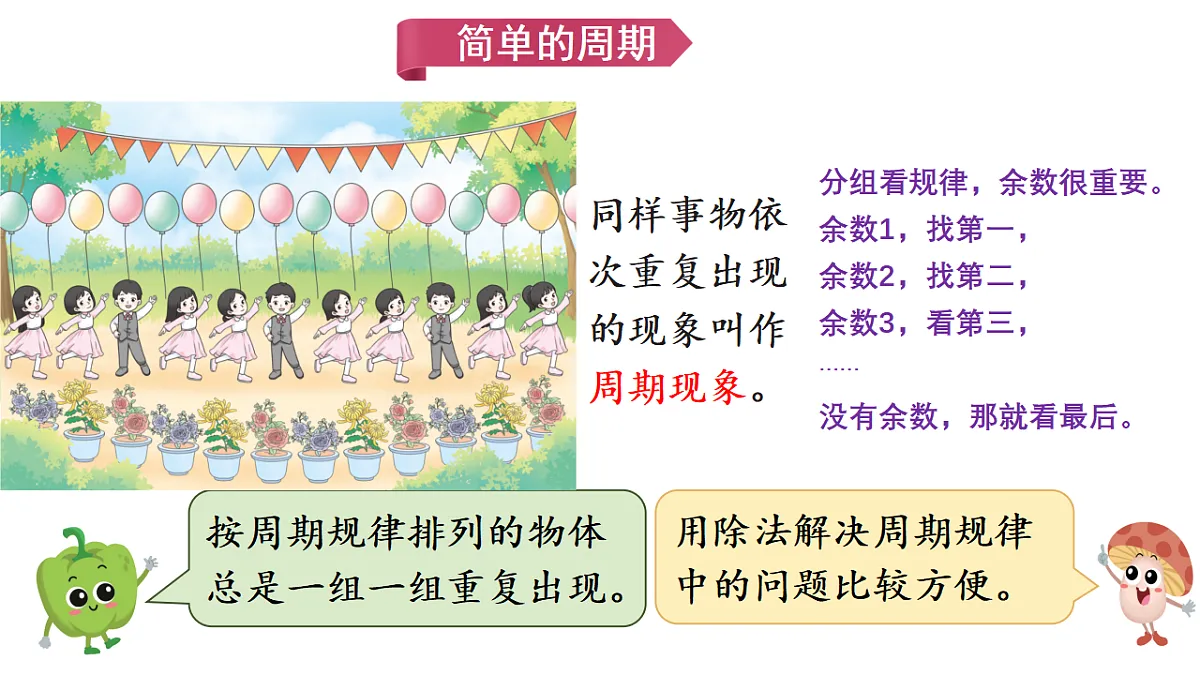 18331944第5页