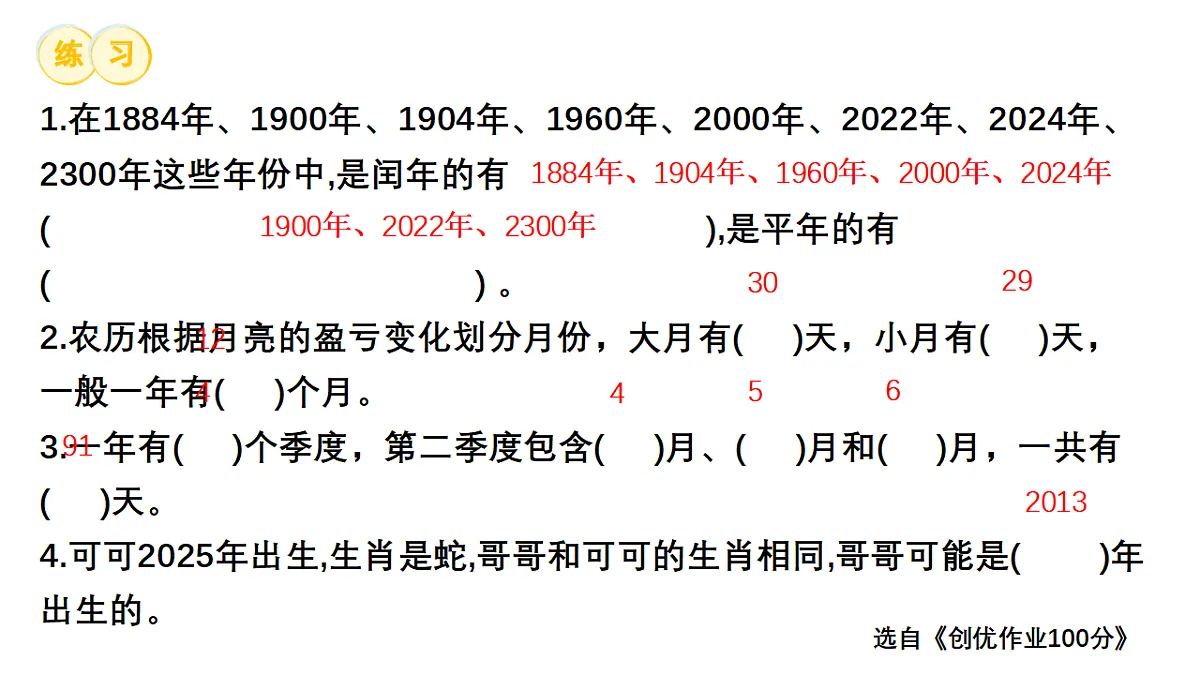18331944第6页
