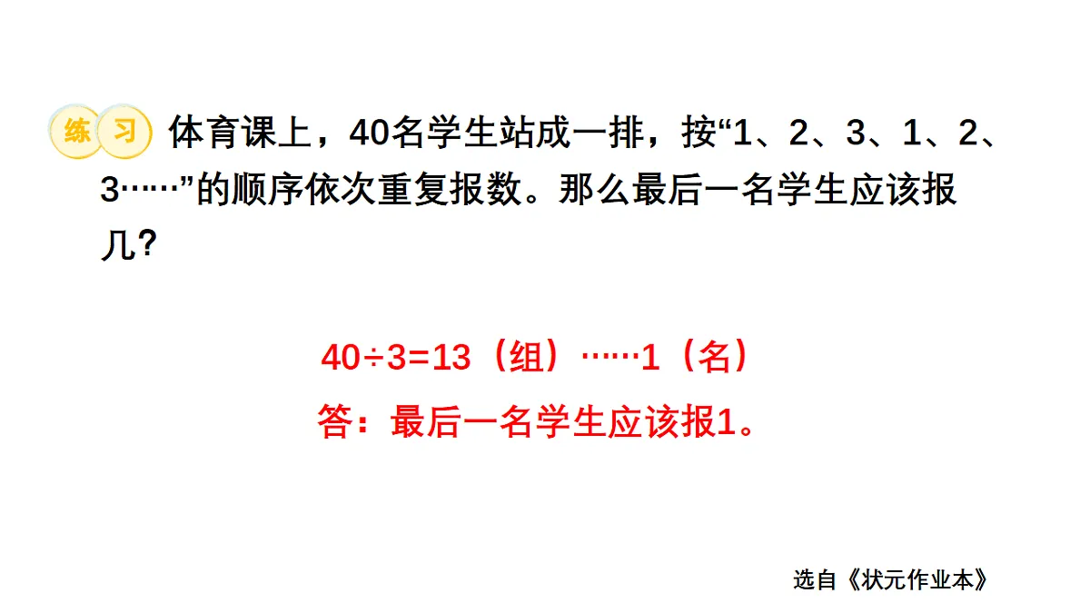 18331944第7页