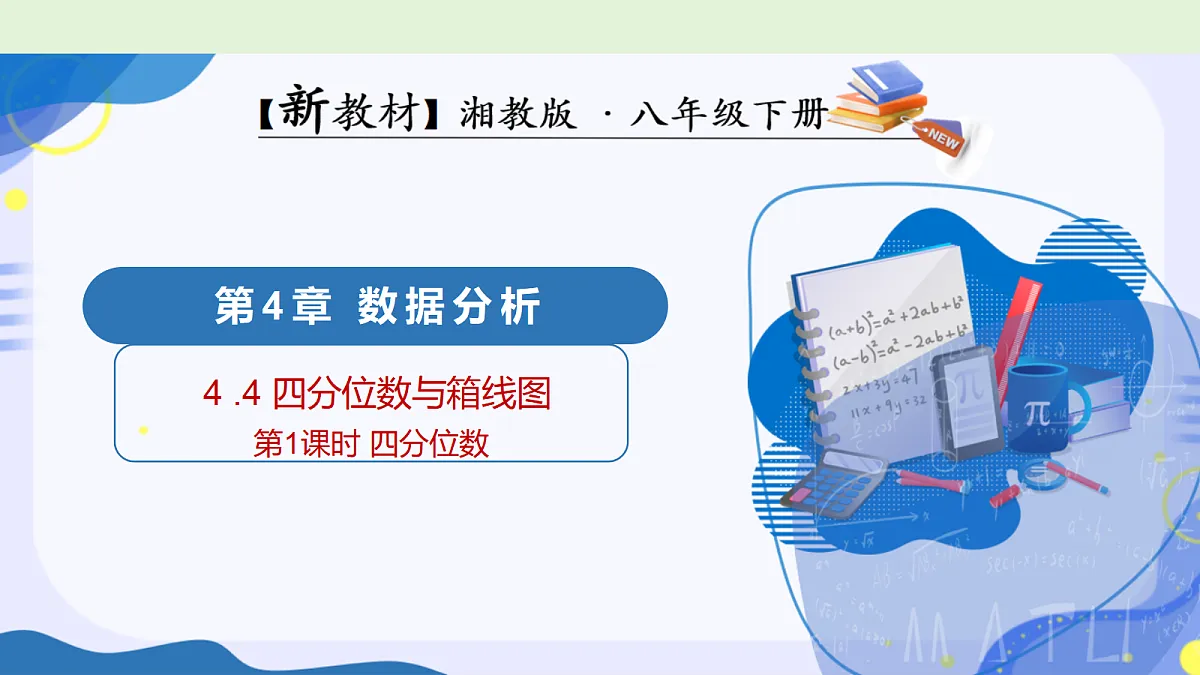 18332178第1页