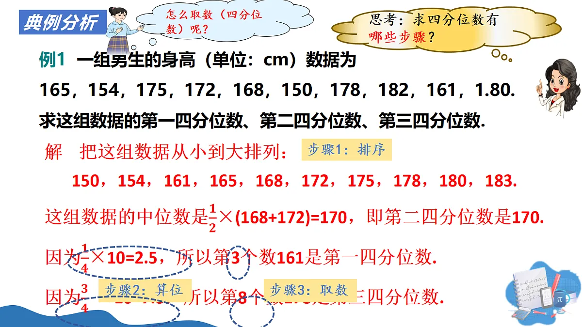 18332178第8页