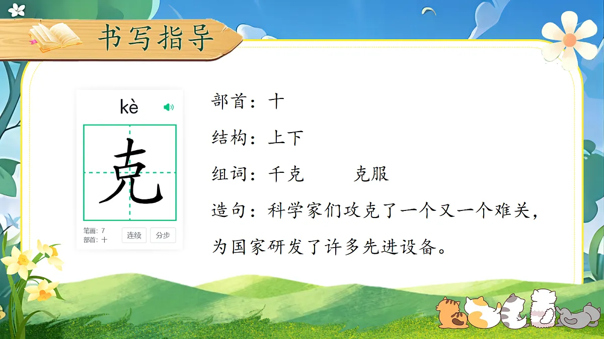 18332187第8页