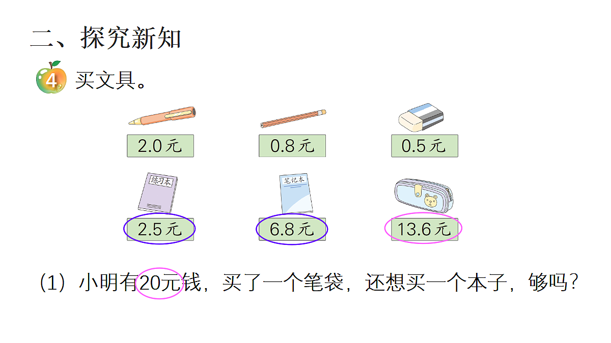 18332354第3页