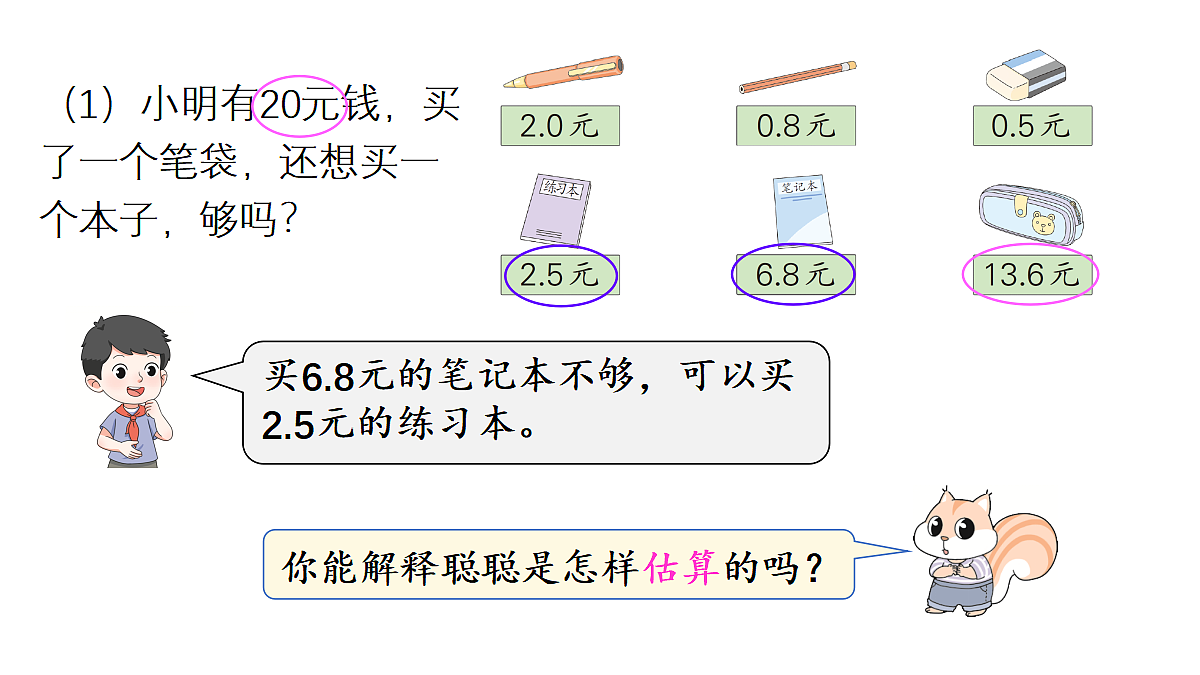 18332354第5页