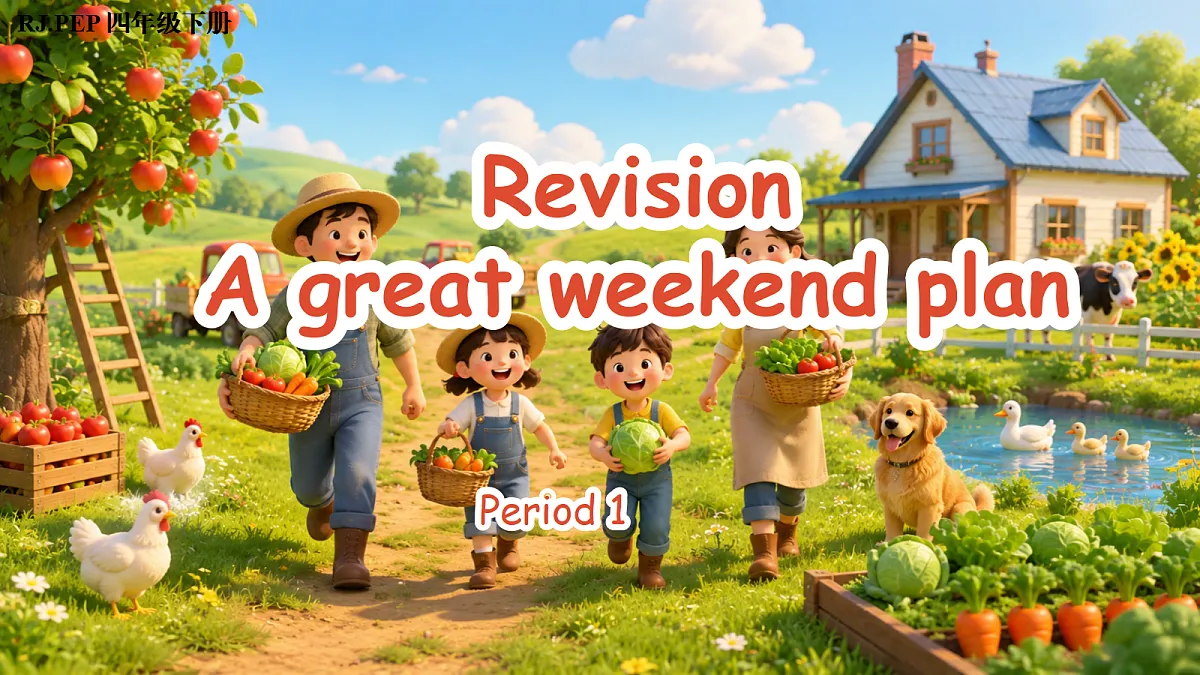 Revision 第1课时 (教学课件)英语人教PEP版四年级下册(新教材)第1页