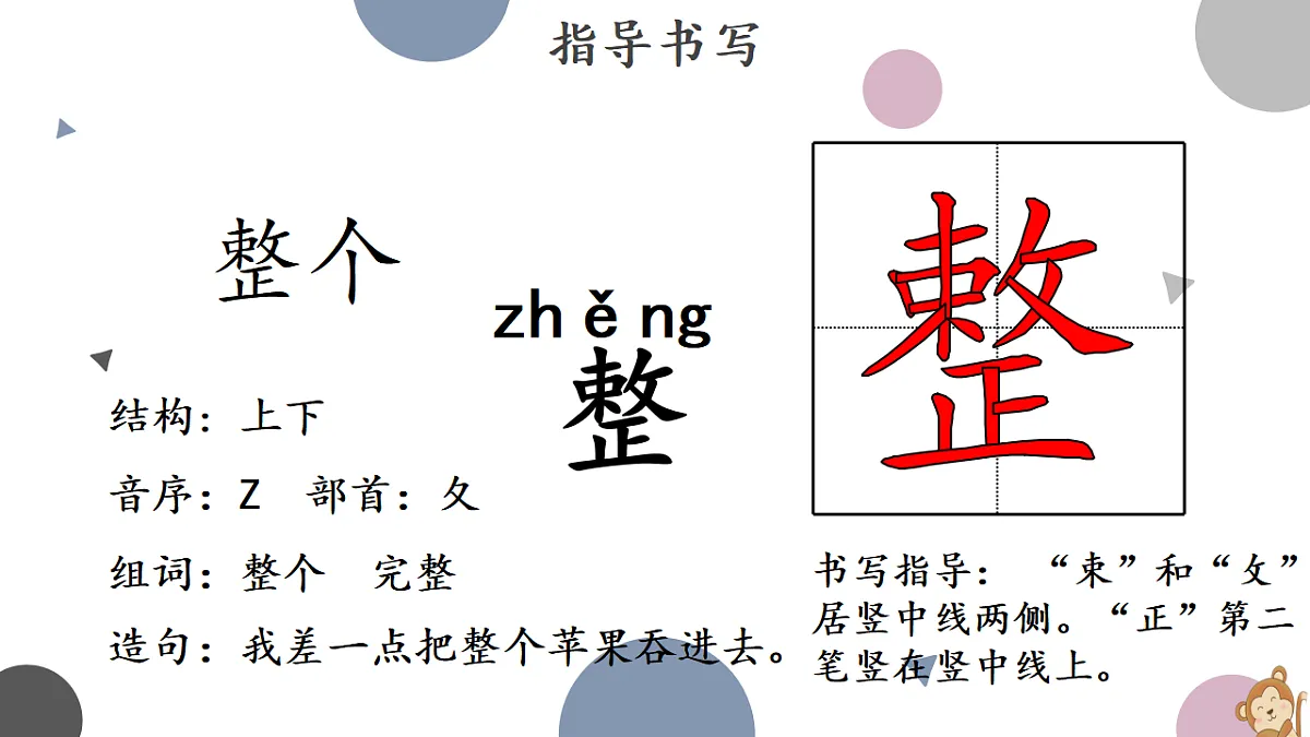 18335220第3页