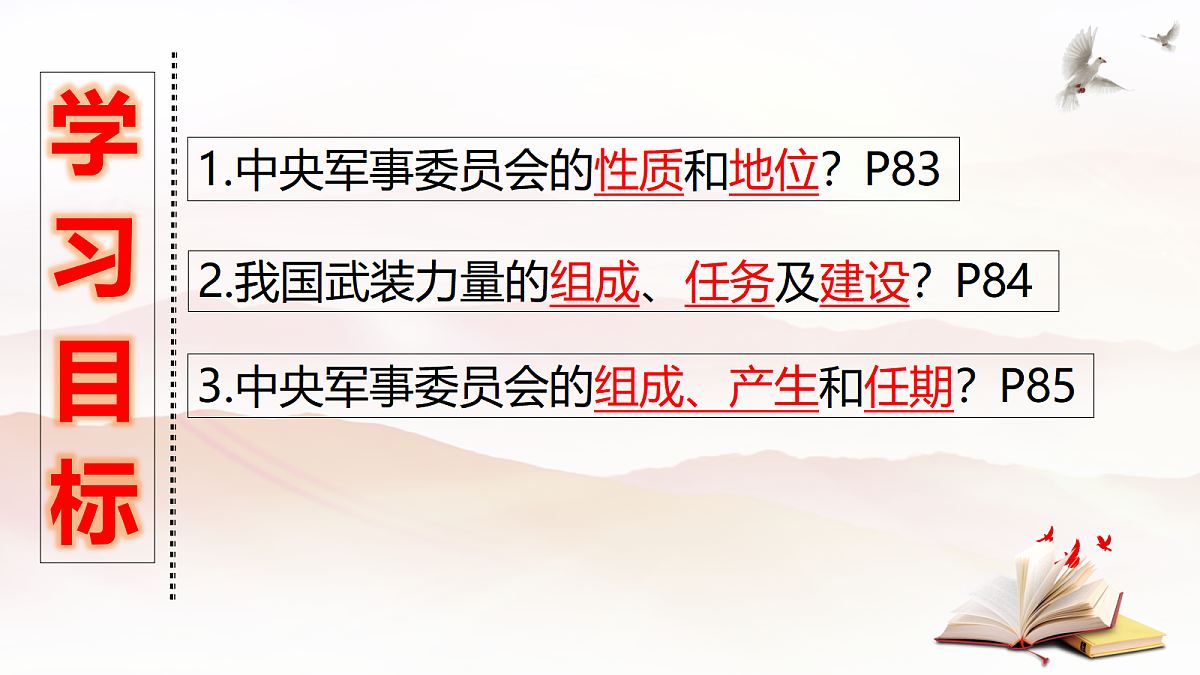 18335344第6页