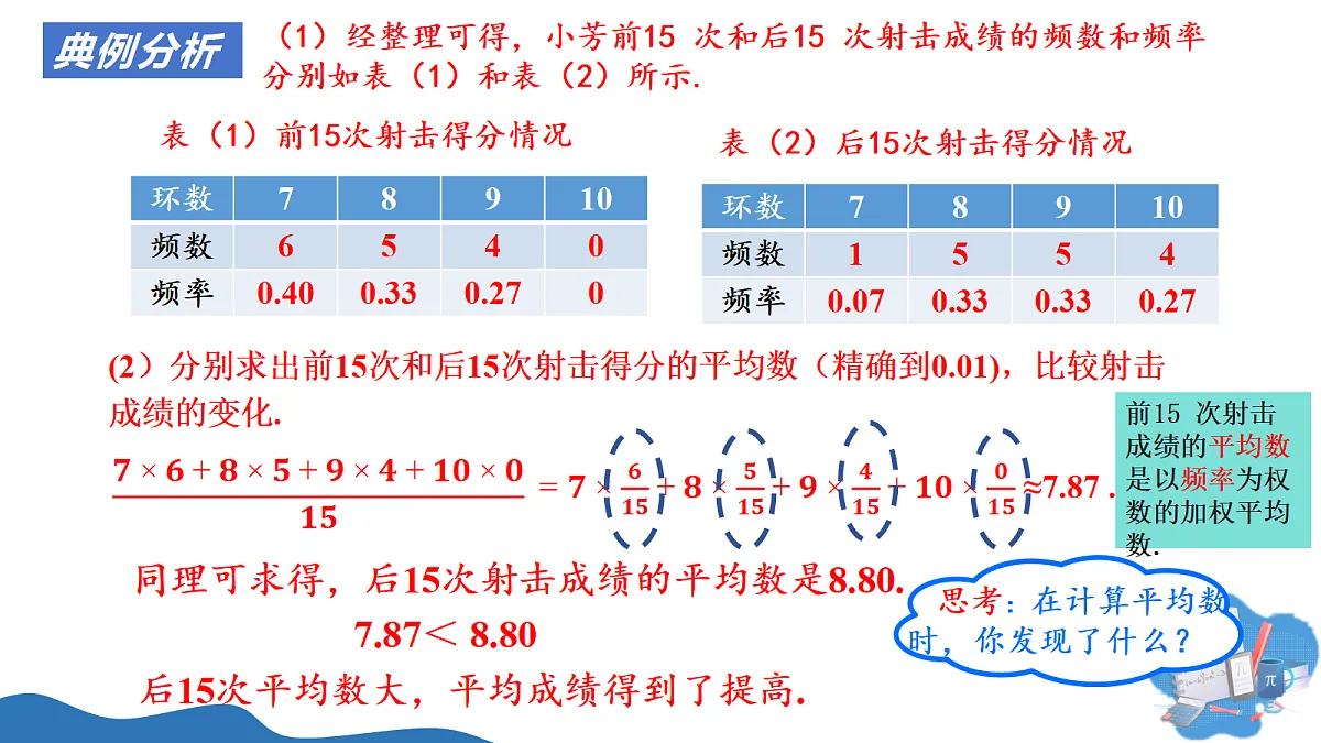 18335384第8页