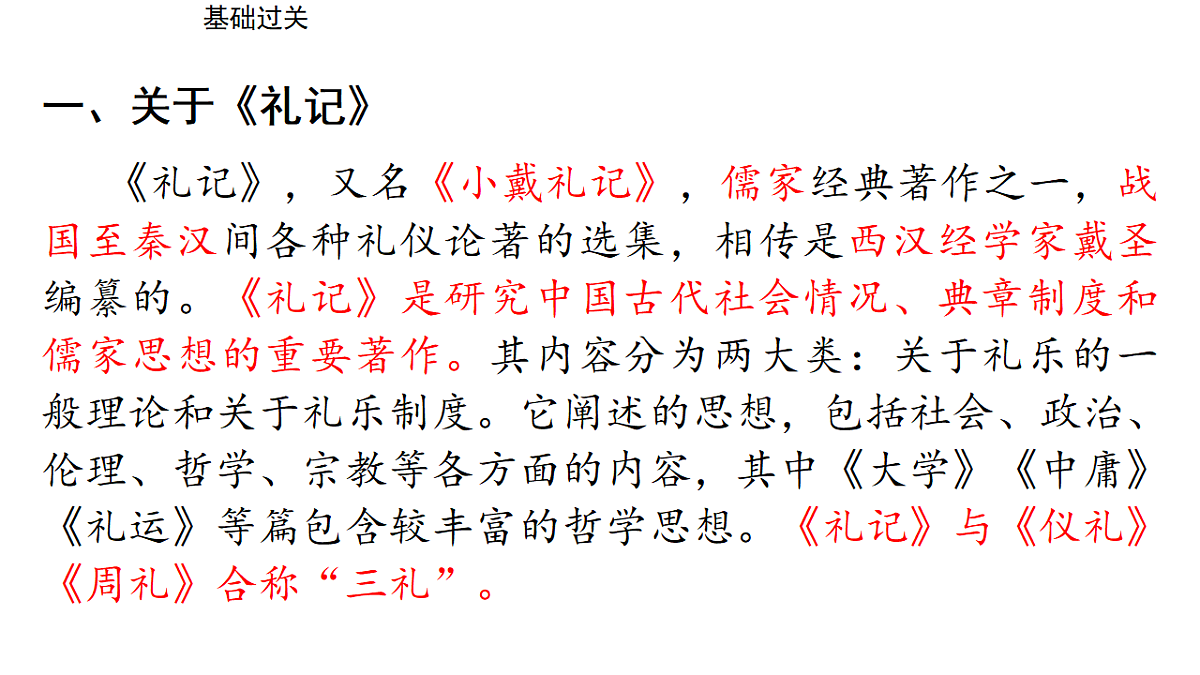 18335390第2页