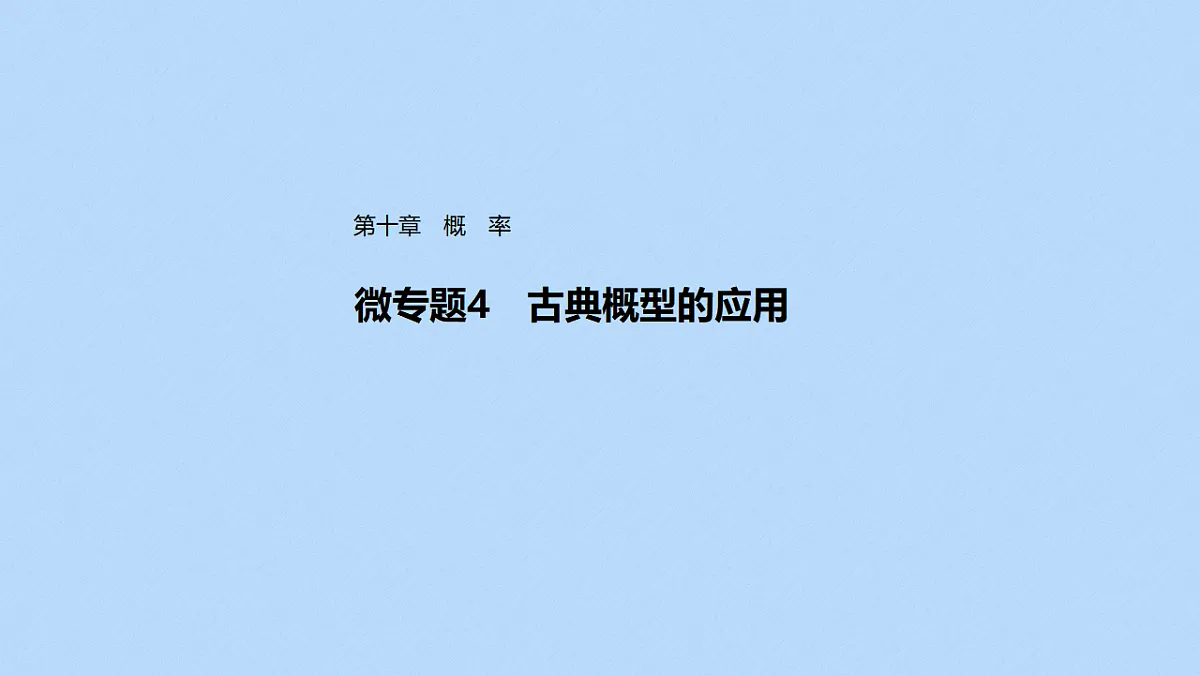 18336205第1页