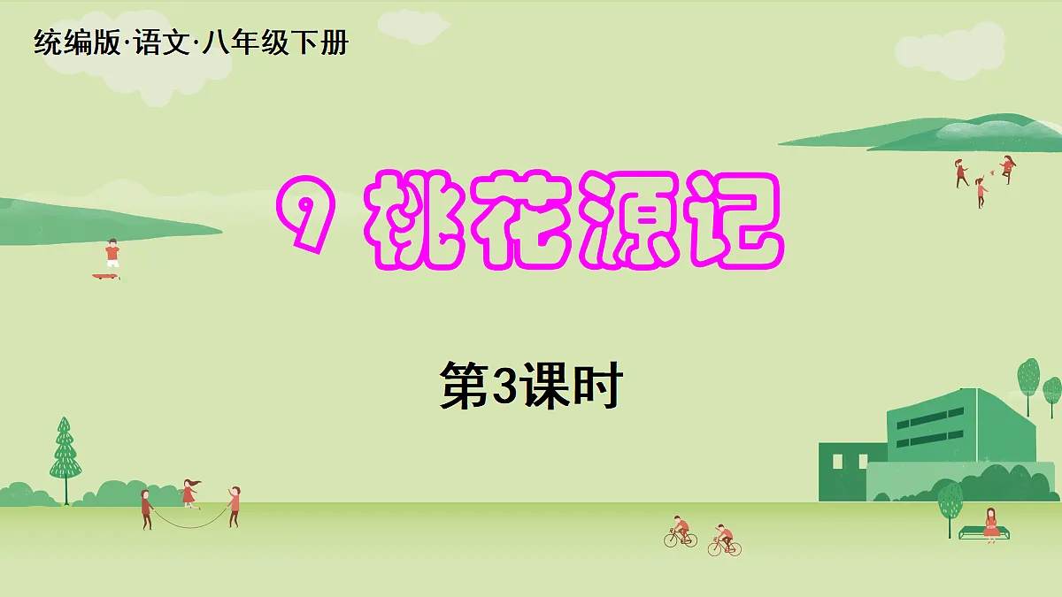 18336213第1页