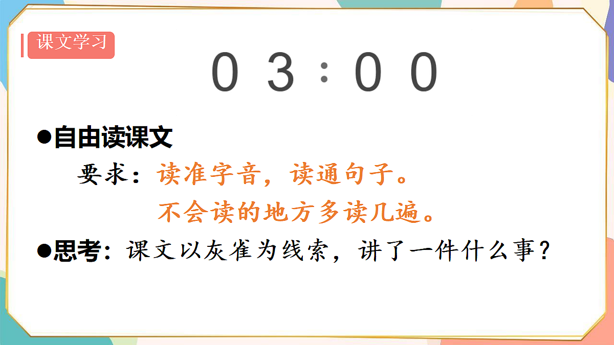 18336234第3页