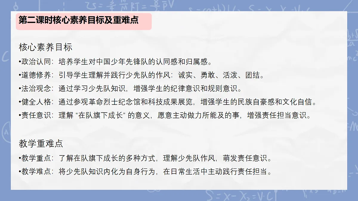 18336238第2页