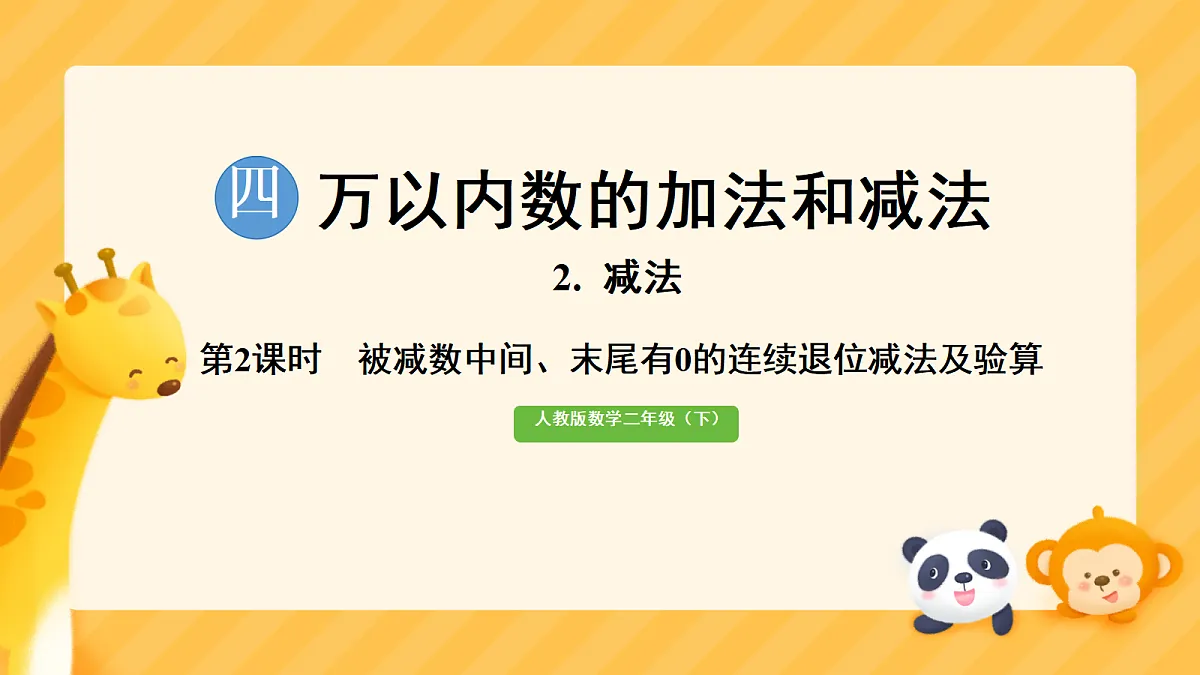 18336243第1页