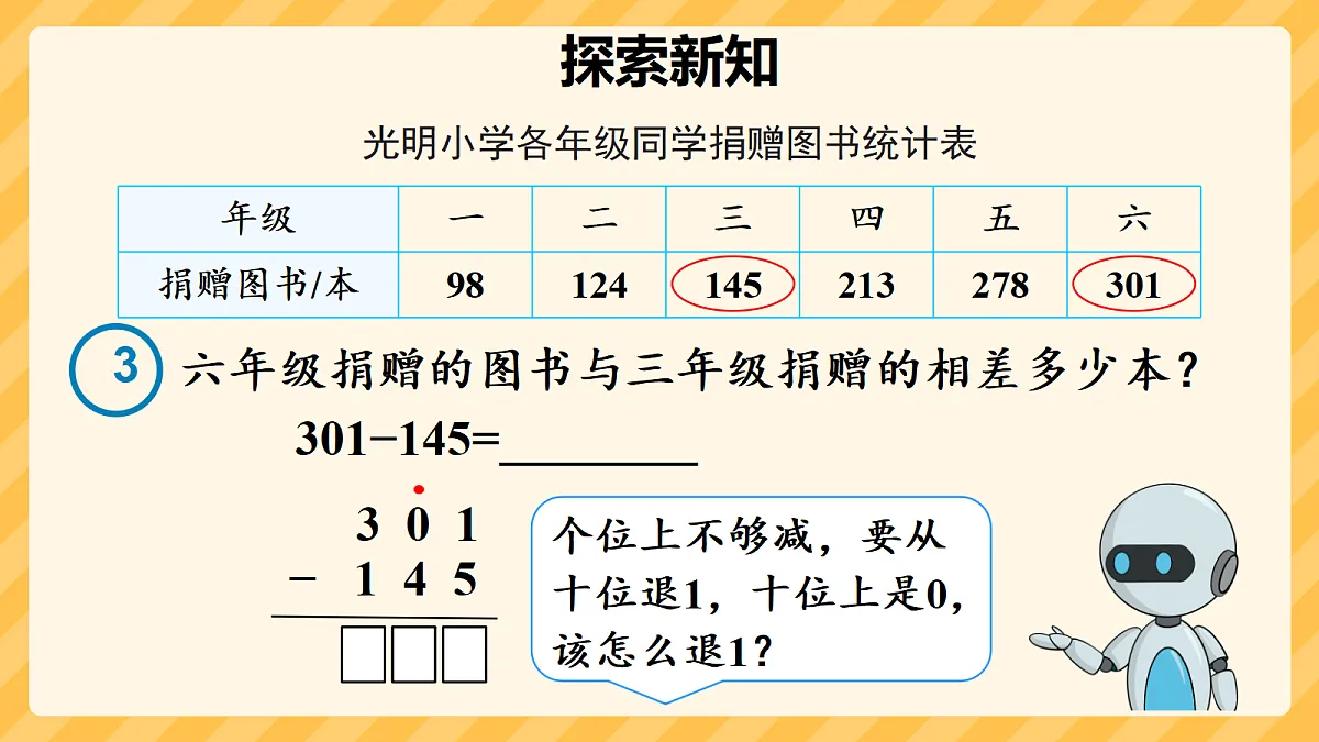 18336243第5页