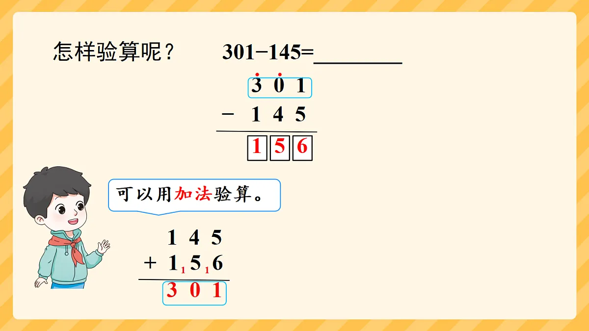 18336243第6页