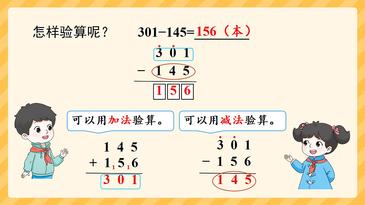 18336243第7页