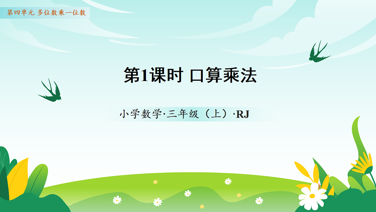 18336823第1页