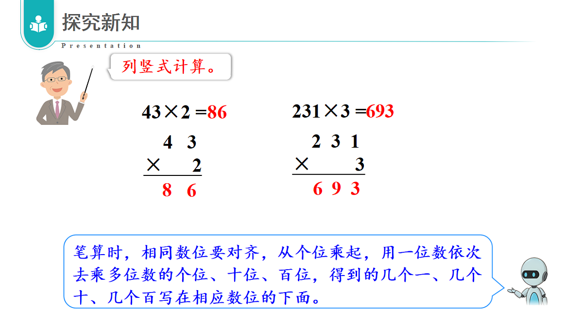 18336921第5页