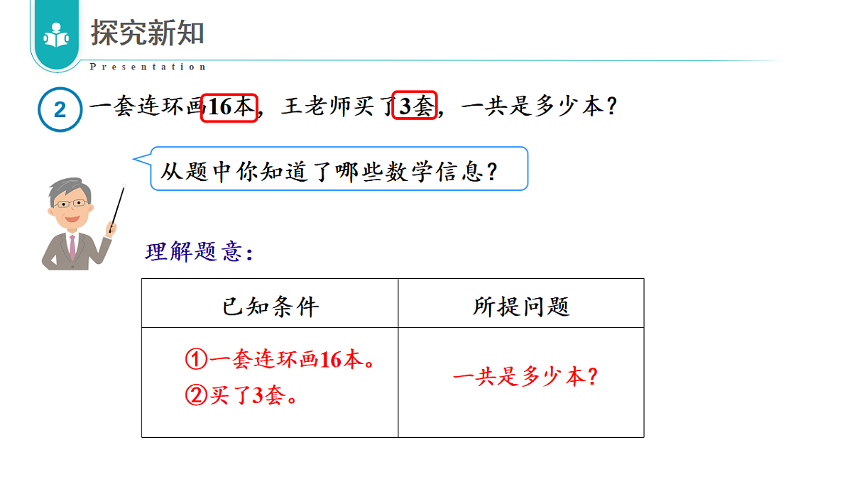18336921第7页