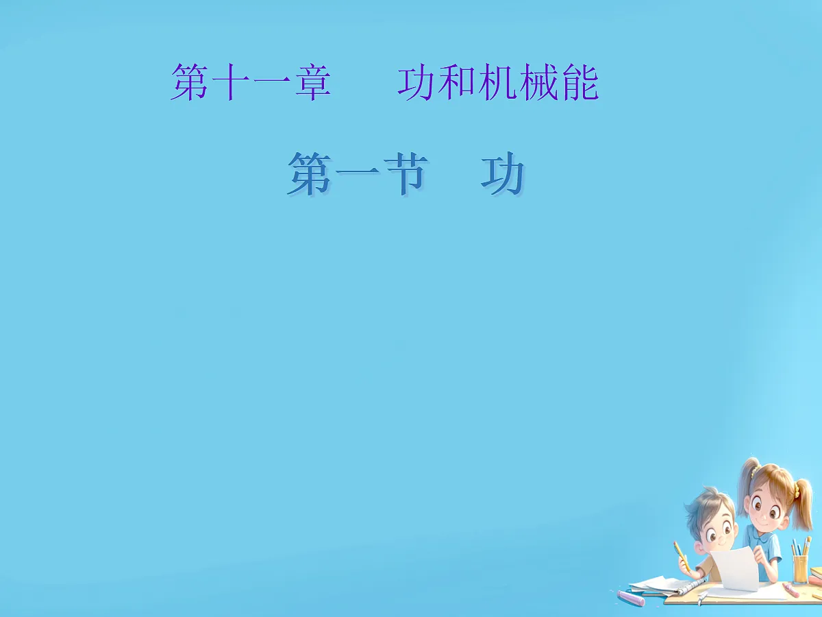 18337794第1页
