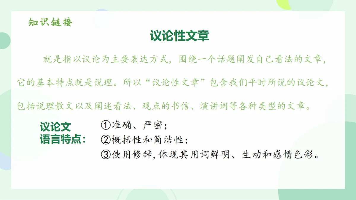 18338105第5页