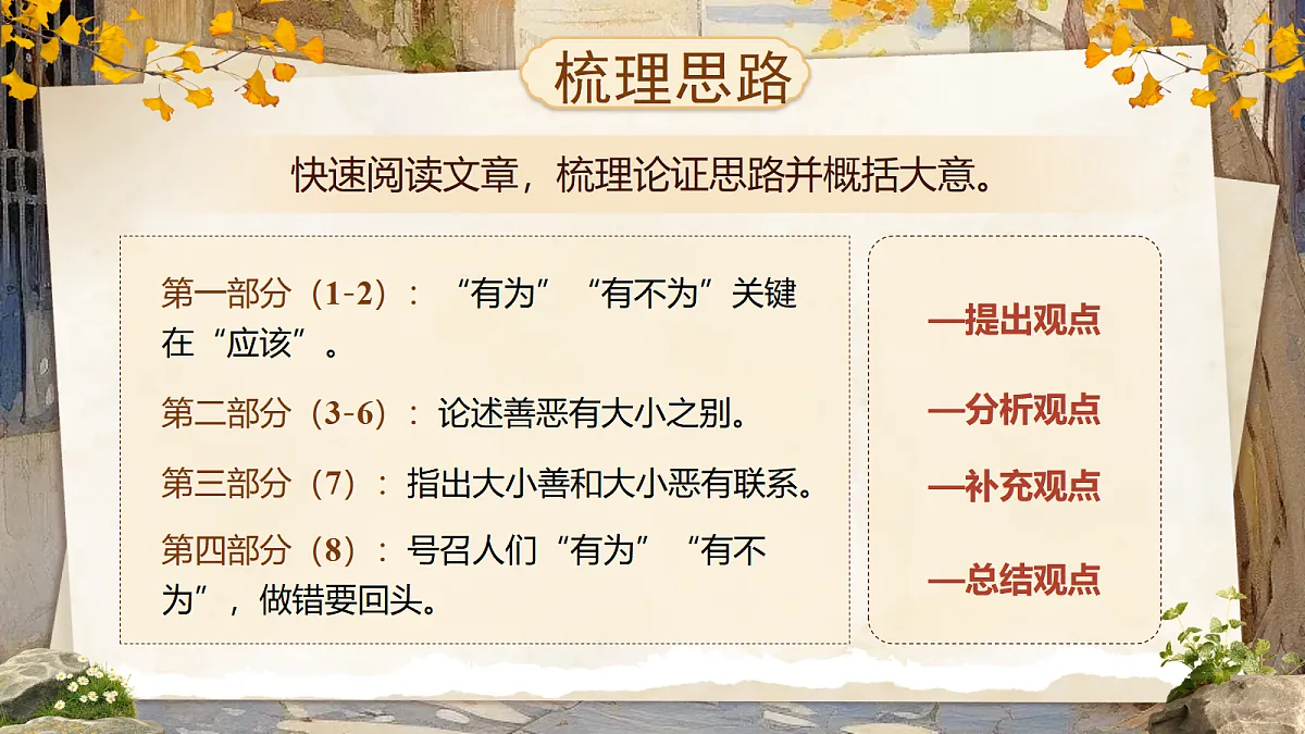 18338107第8页