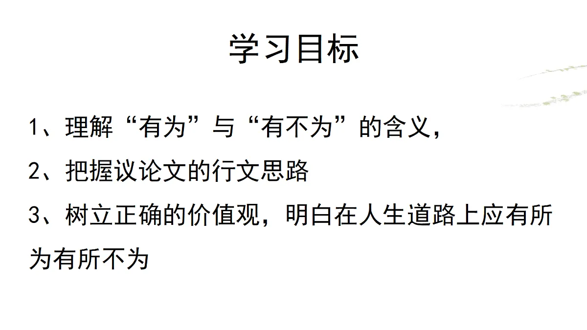 18338108第3页