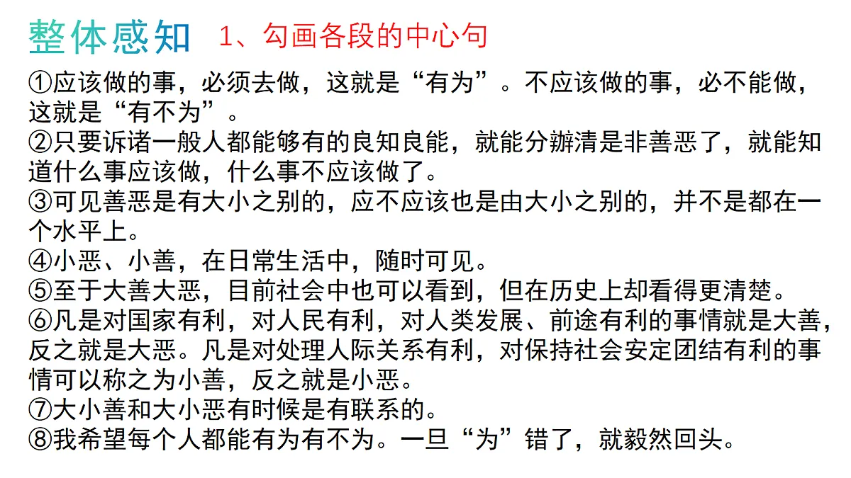 18338108第8页