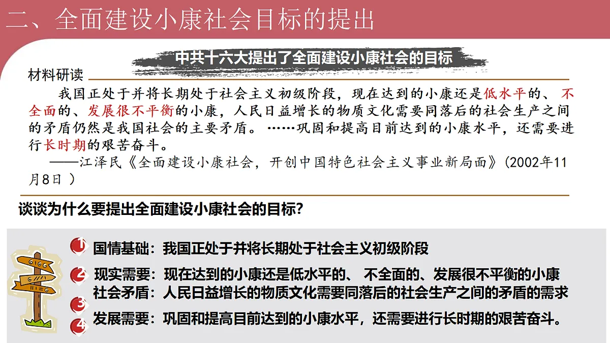 18339234第8页