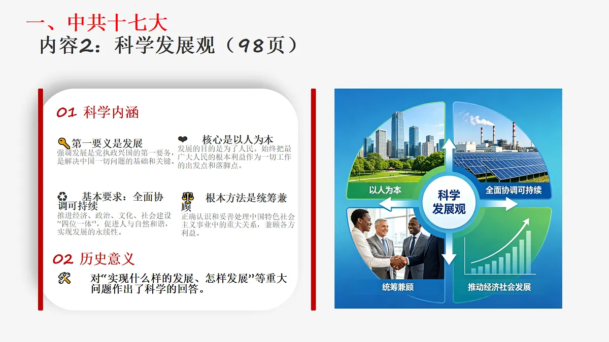 18339284第6页