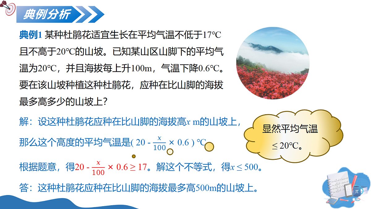 18339423第7页