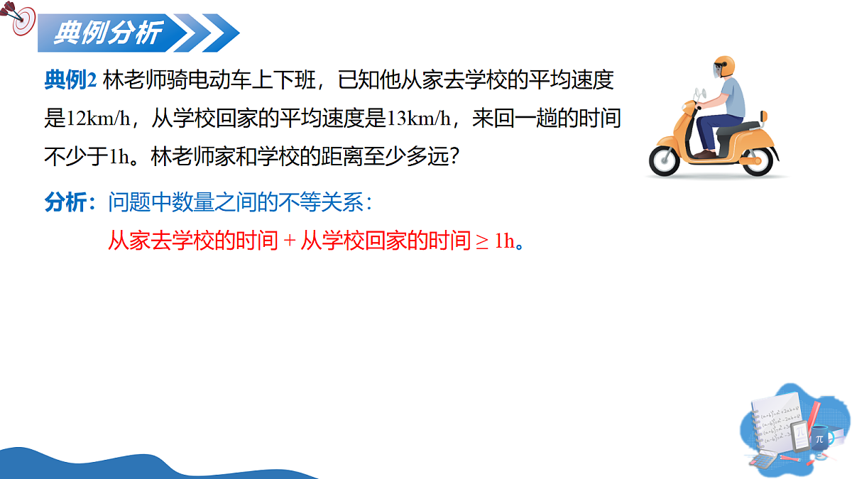 18339423第8页