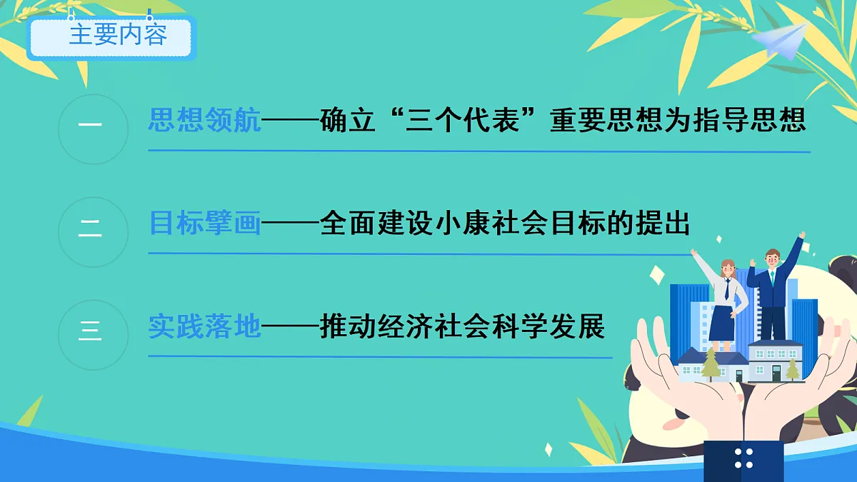 18339930第3页