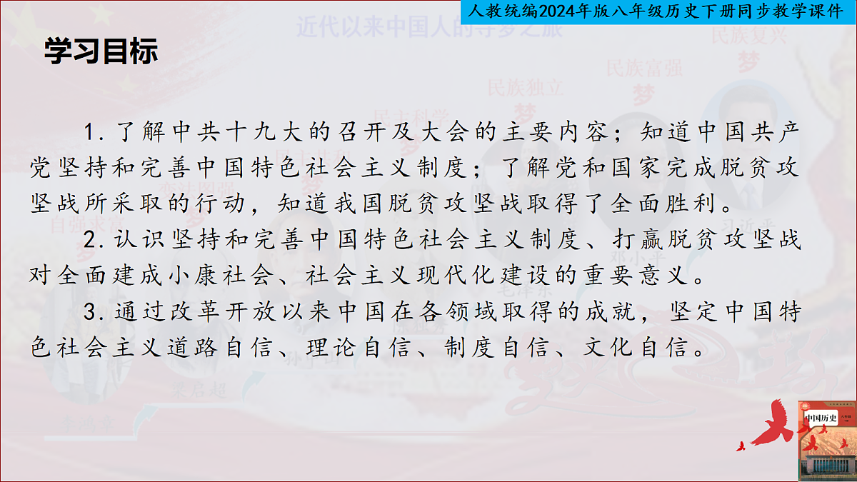 18340119第2页