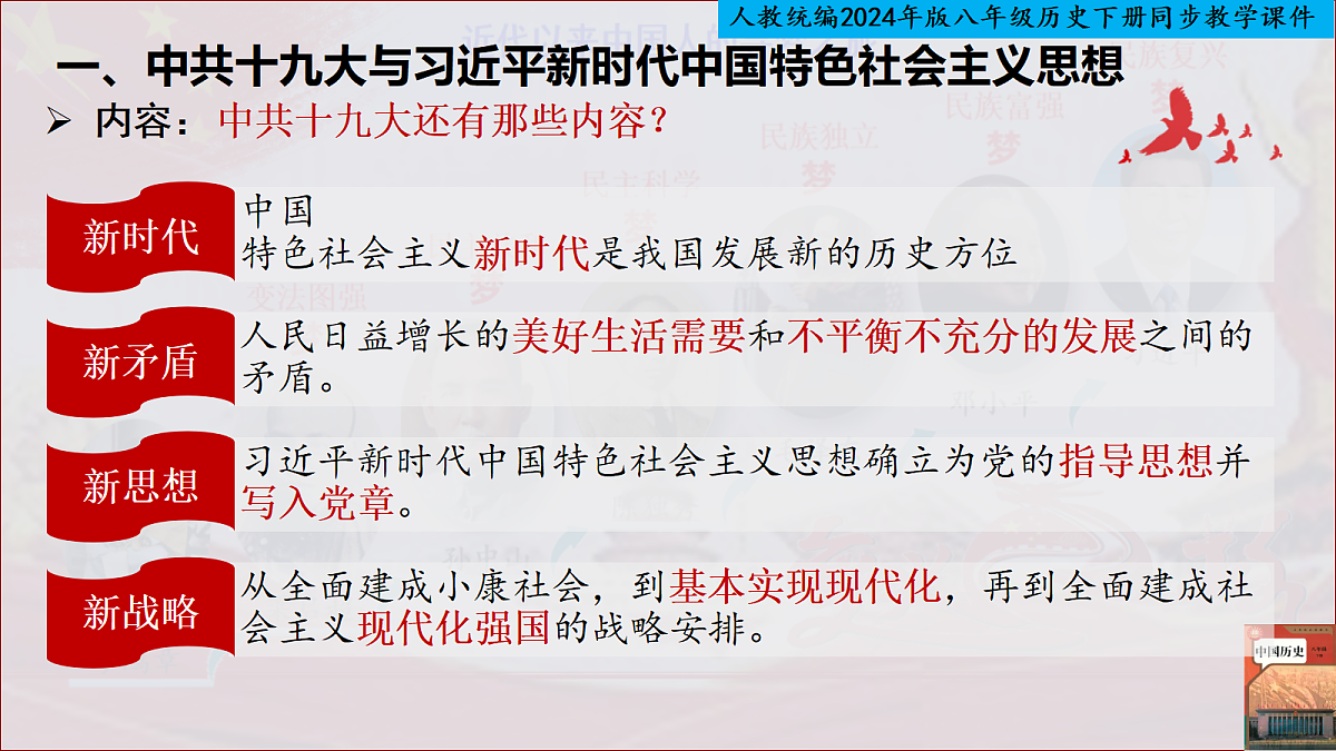 18340119第5页