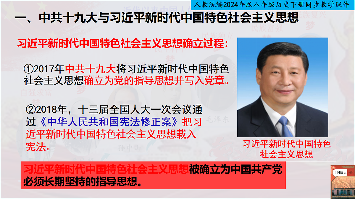 18340119第8页