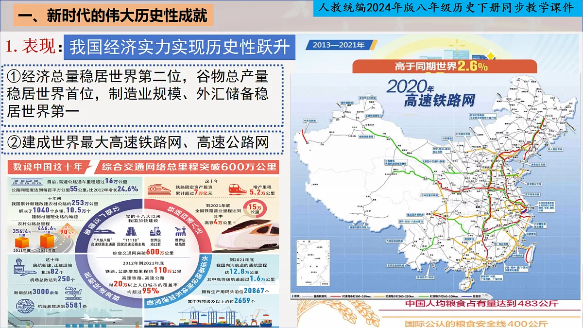 18340122第4页