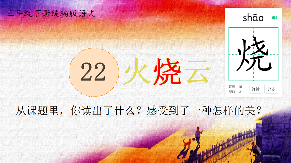 18340131第3页