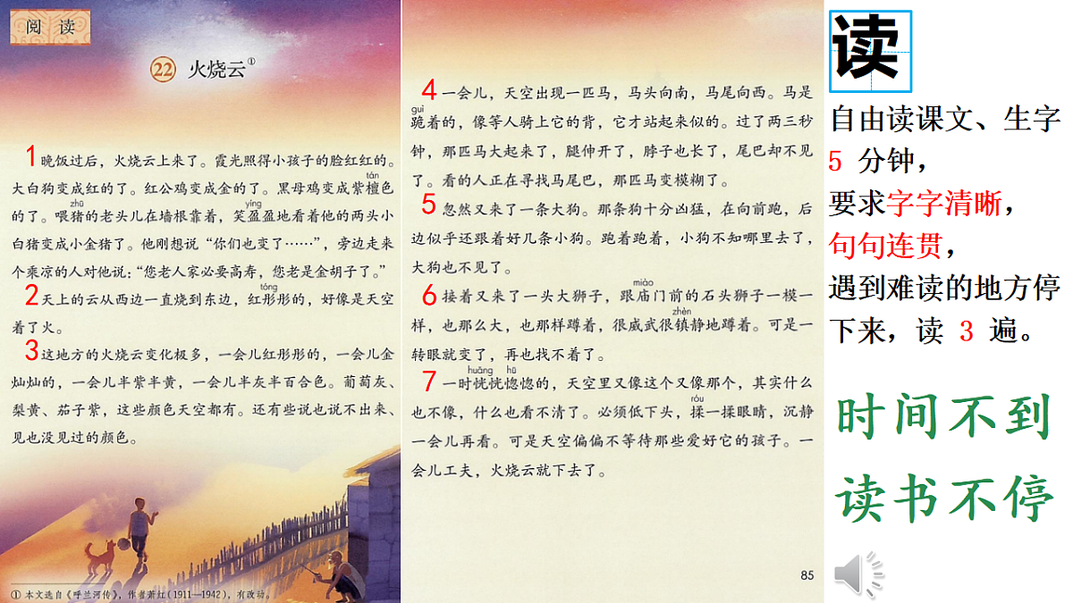 18340131第5页