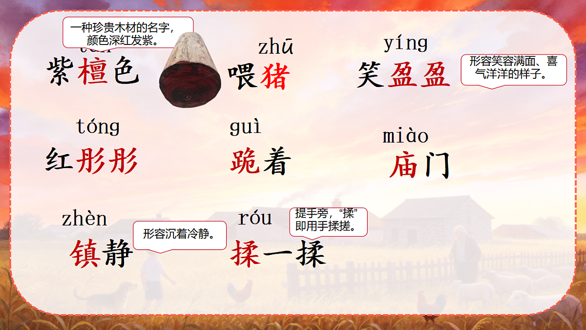 18340131第6页