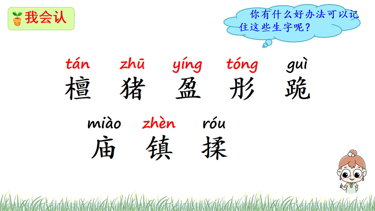 18340131第7页