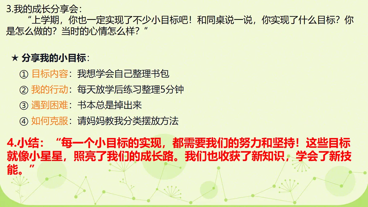 18340160第7页