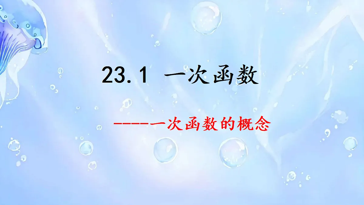 18342743第1页