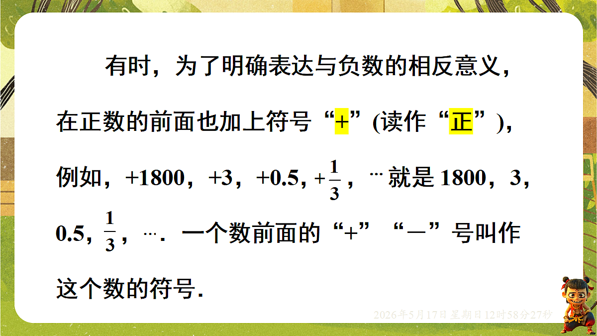 18342786第7页