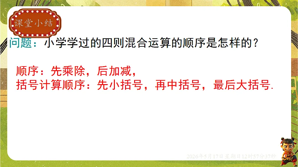 18342791第3页