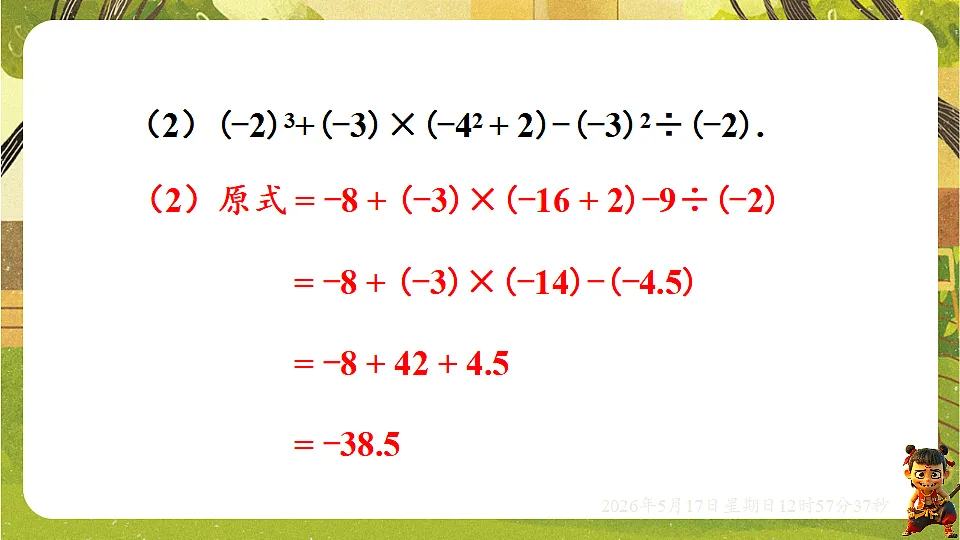18342791第6页