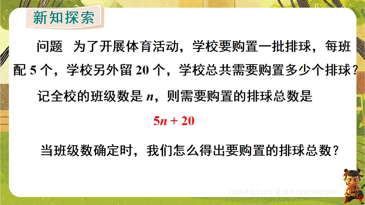 18342794第5页