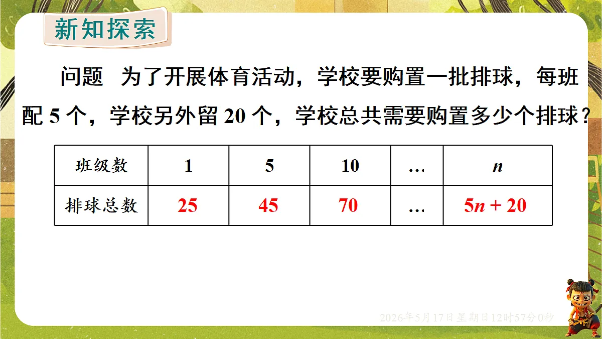 18342794第6页