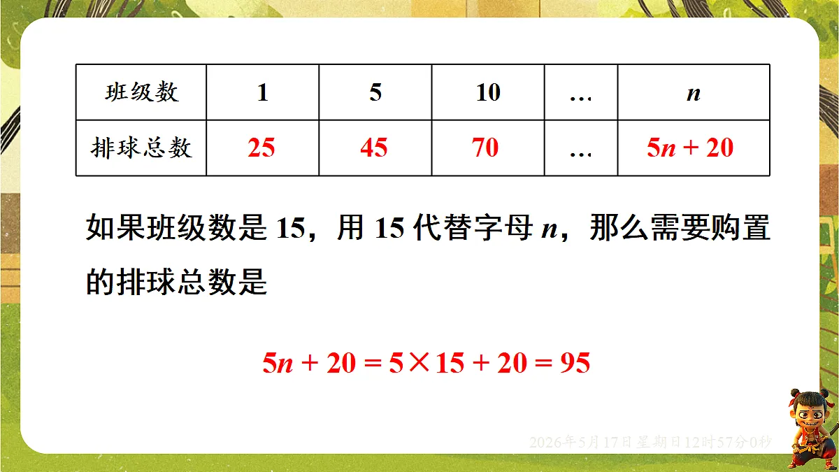 18342794第7页